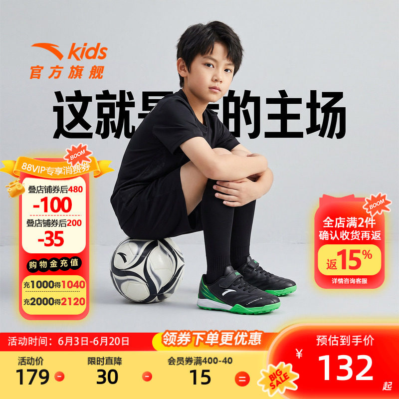 安踏儿童TF碎钉足球鞋男大童运动鞋春夏新款防滑专业训练鞋球鞋子