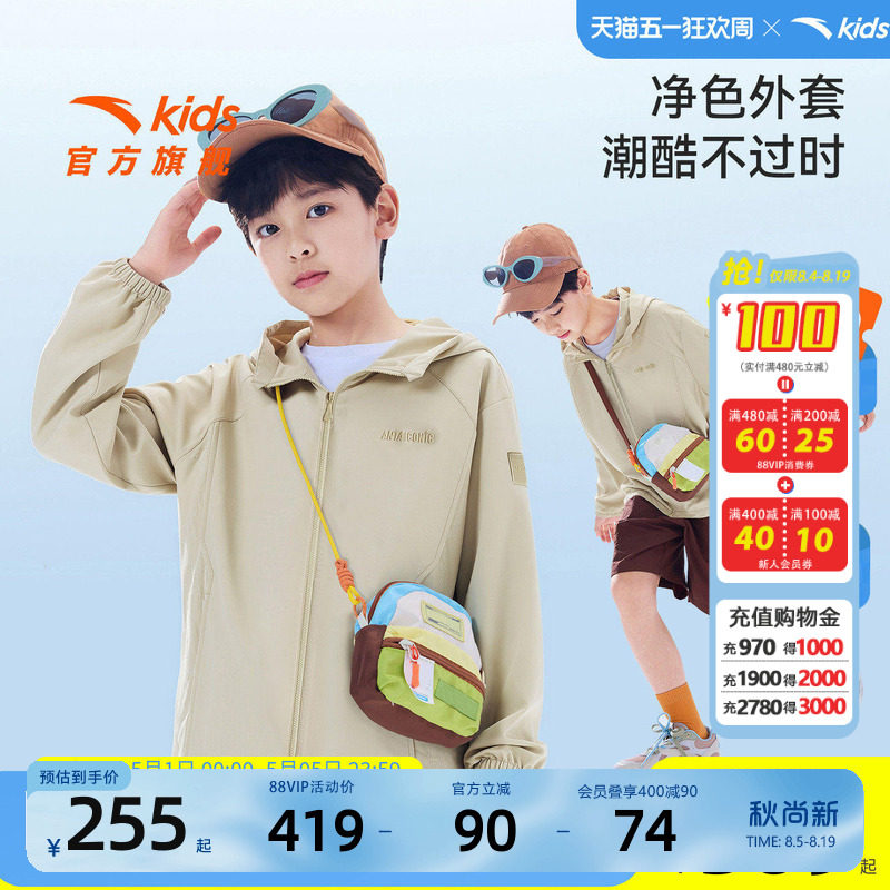 安踏儿童男大童运动上衣