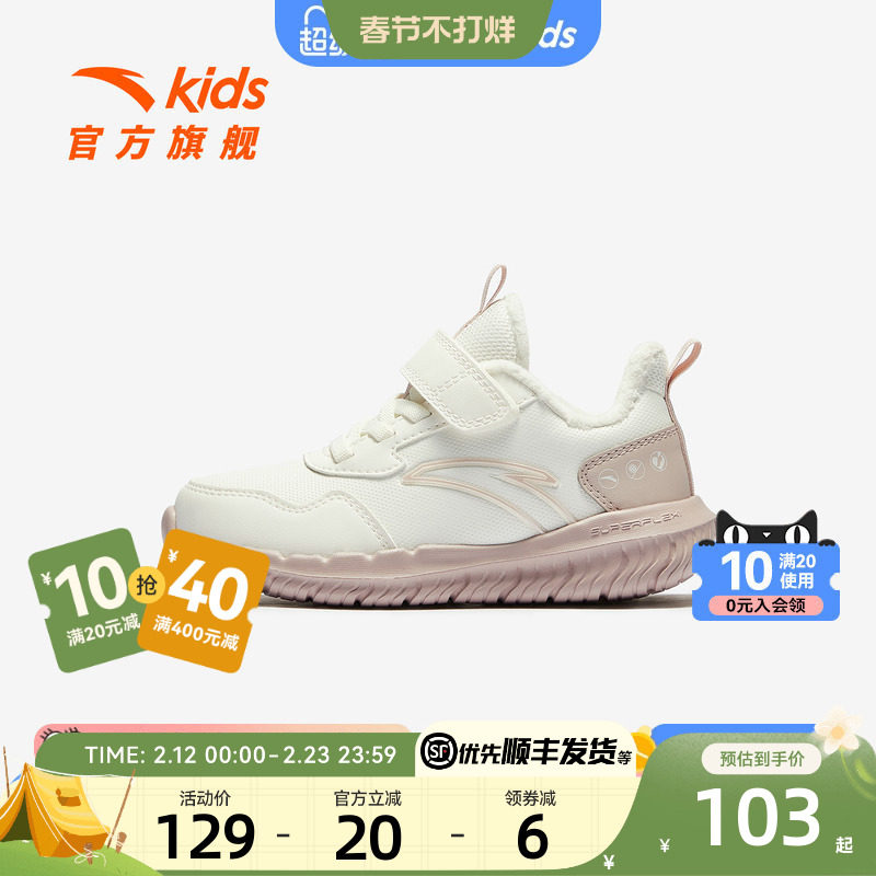 安踏儿童女小童棉鞋2025冬季新款舒保暖防滑耐磨儿童运动加绒鞋子