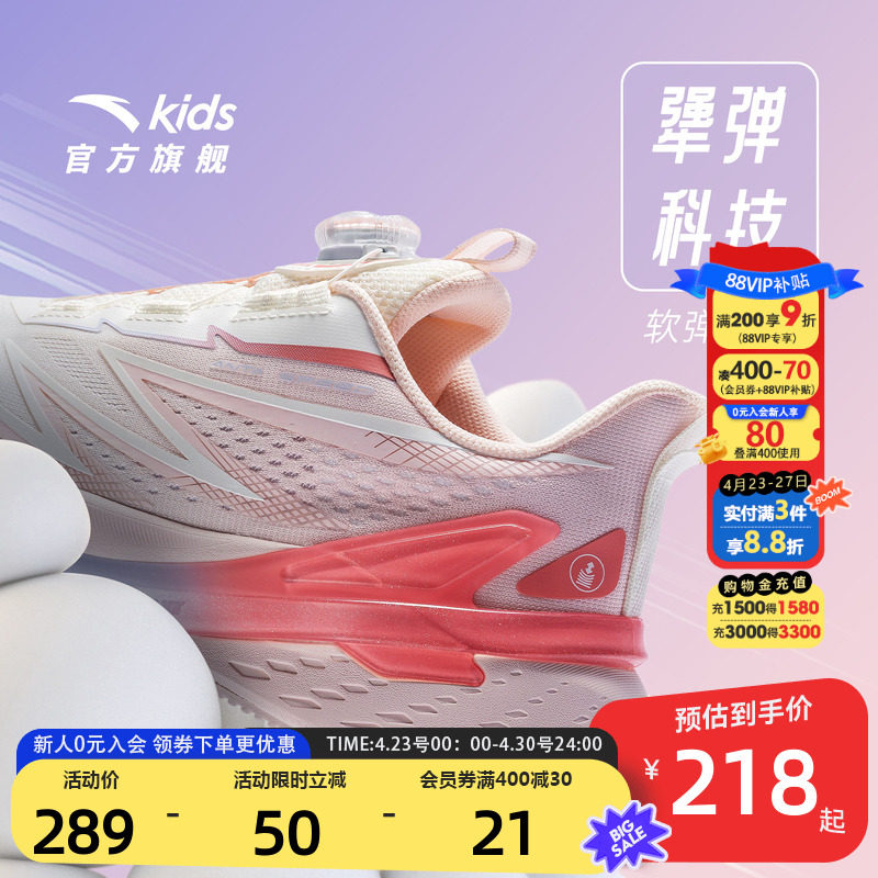 安踏弓速女童儿童跑鞋2026秋冬季新款专业跑步学生跑训旋钮童鞋