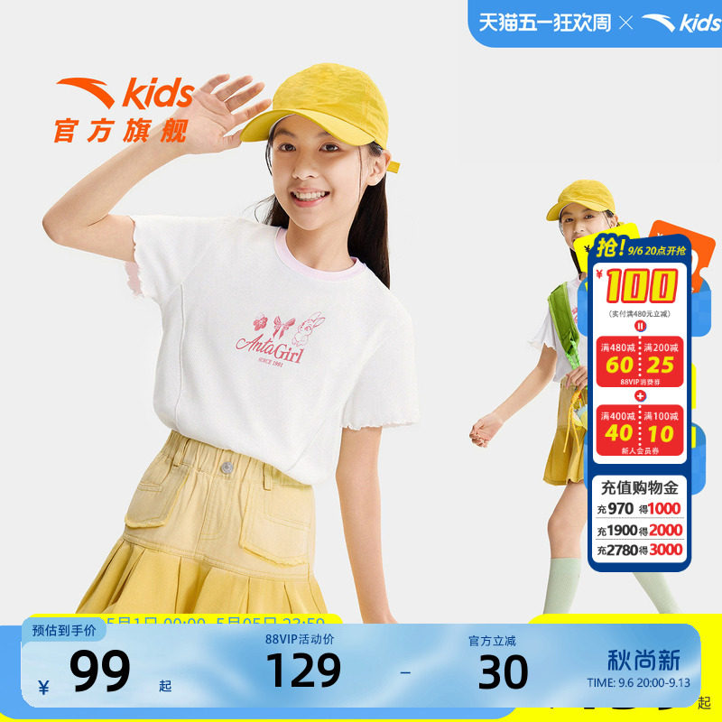 安踏儿童女大童针织短袖衫