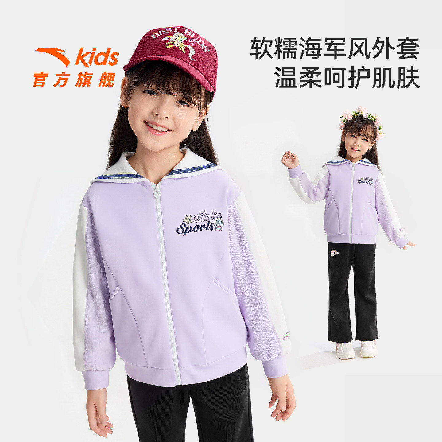 安踏儿童外套女小童针织上衣2026年新款休闲甜美女孩外套校园女潮,童装/婴儿装/亲子装,普通外套,淘宝优惠券,粉丝福利购,淘宝优惠卷