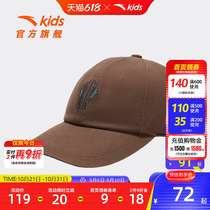 安踏儿童男大童棒球帽