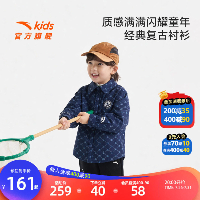 安踏儿童男小童衬衫薄外套