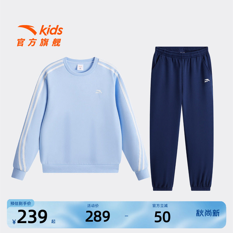 安踏儿童男童针织运动套