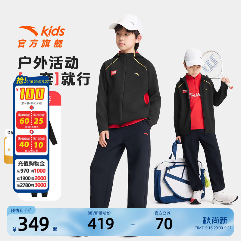 安踏儿童男童针织运动套