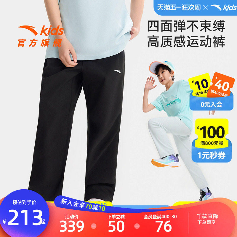 安踏儿童男大童运动长裤