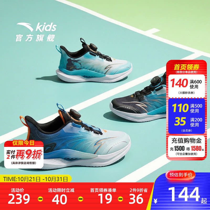 安踏儿童驭风轻量跑步鞋