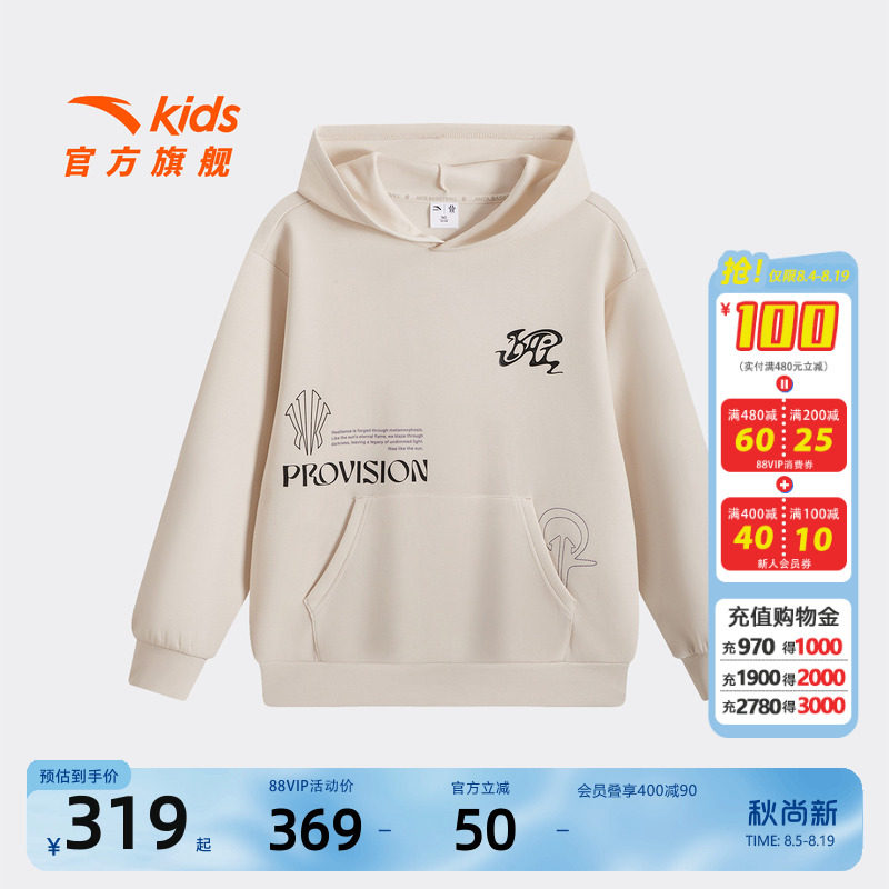 安踏儿童男大童针织连帽套头衫