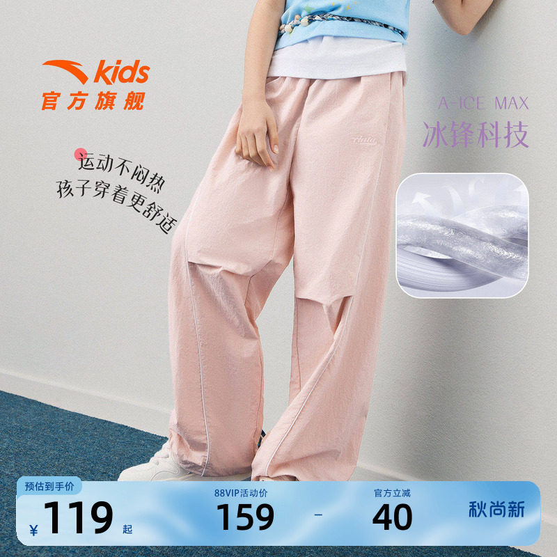 冰丝长裤安踏女童凉感直筒运动裤