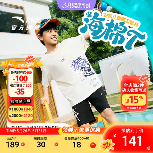 安踏儿童男童针织运动套