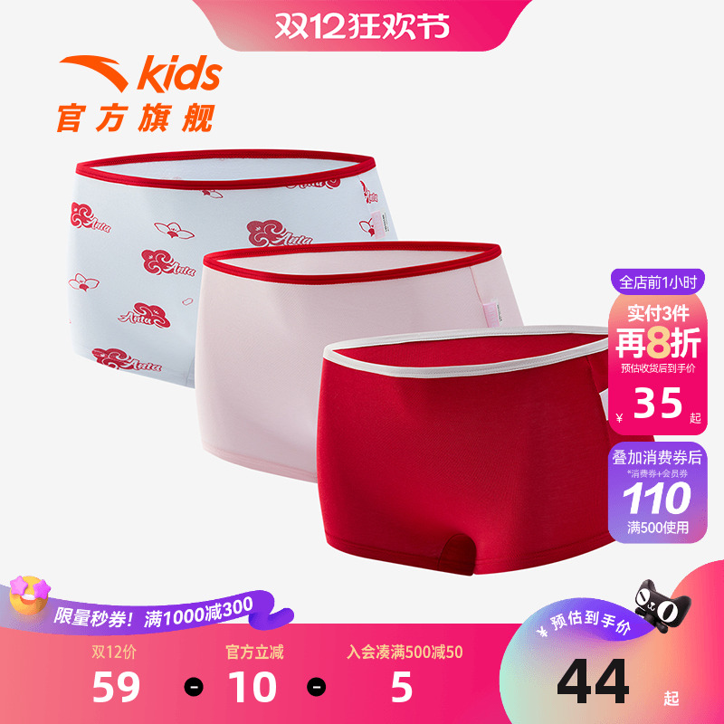 安踏儿童女童抗菌平角内裤