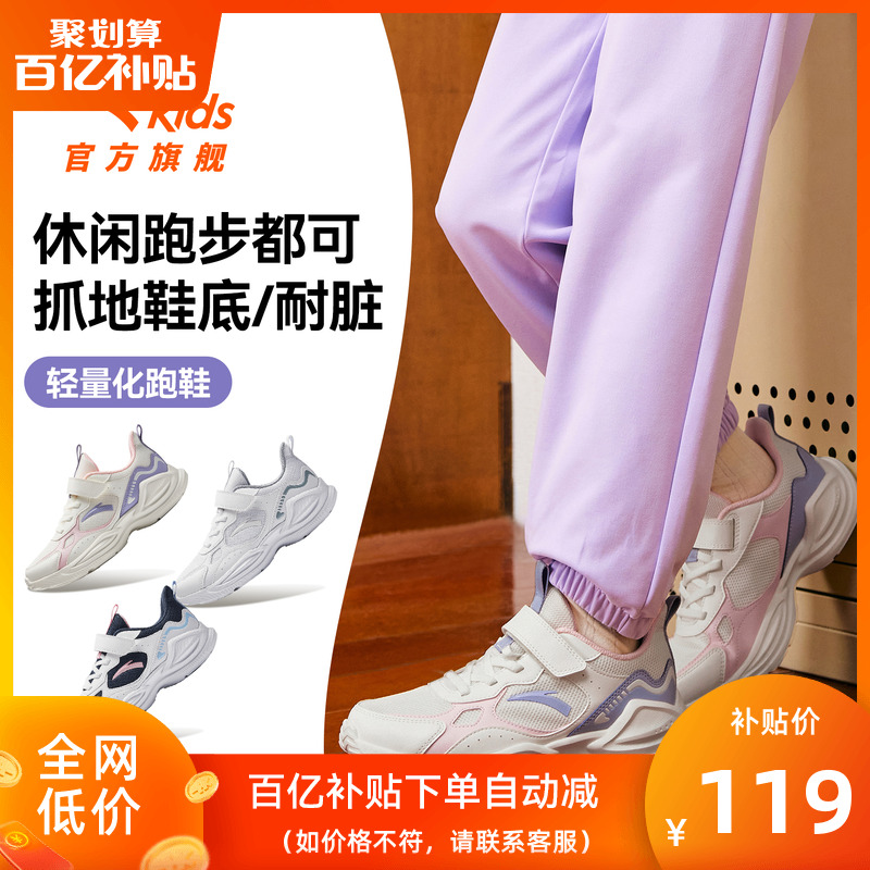 安踏儿童女童运动鞋2025夏季网面透气女童跑步鞋跑鞋软底休闲跑鞋