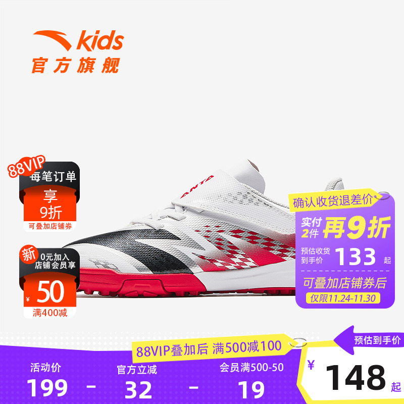 安踏儿童男大童足球鞋