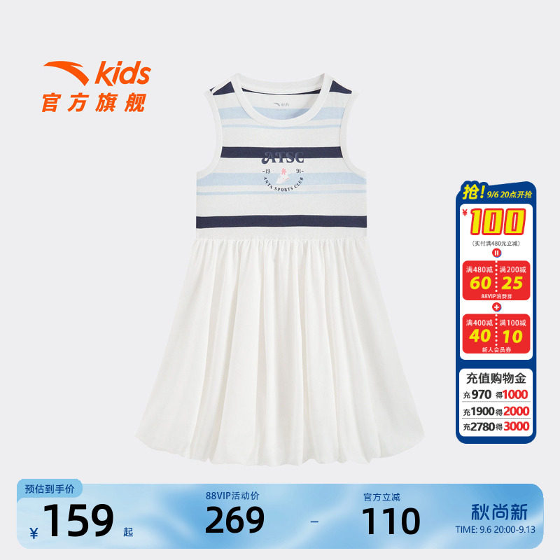 安踏儿童女大童连衣裙