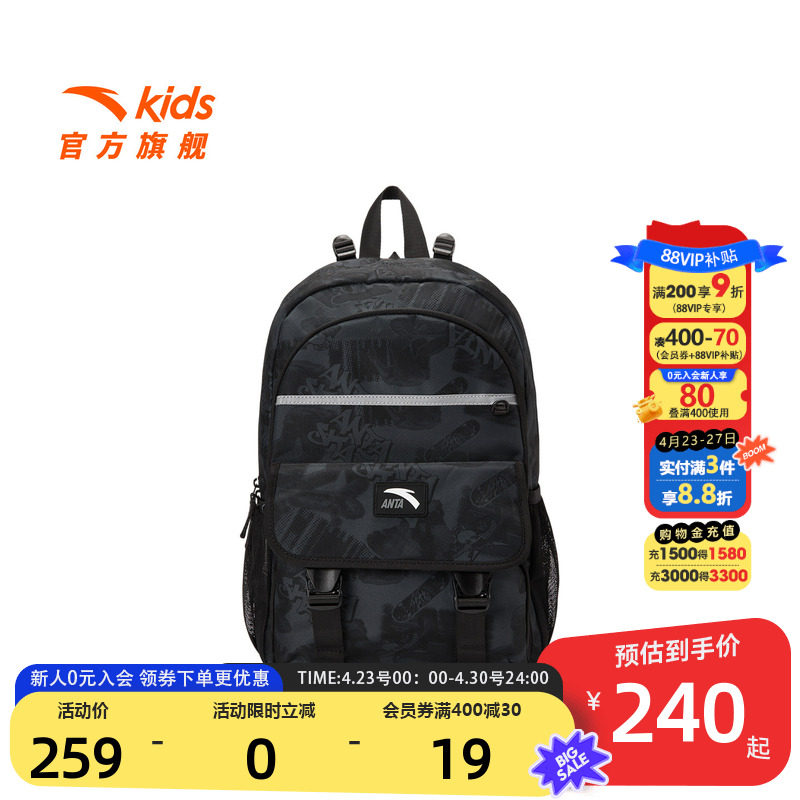 安踏儿童男女大童双肩背包2026新款上新大容量小学生减负书包