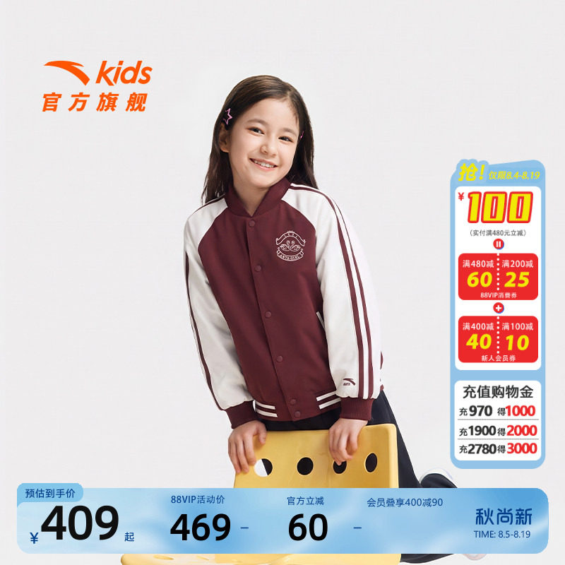 安踏儿童女大童运动上衣