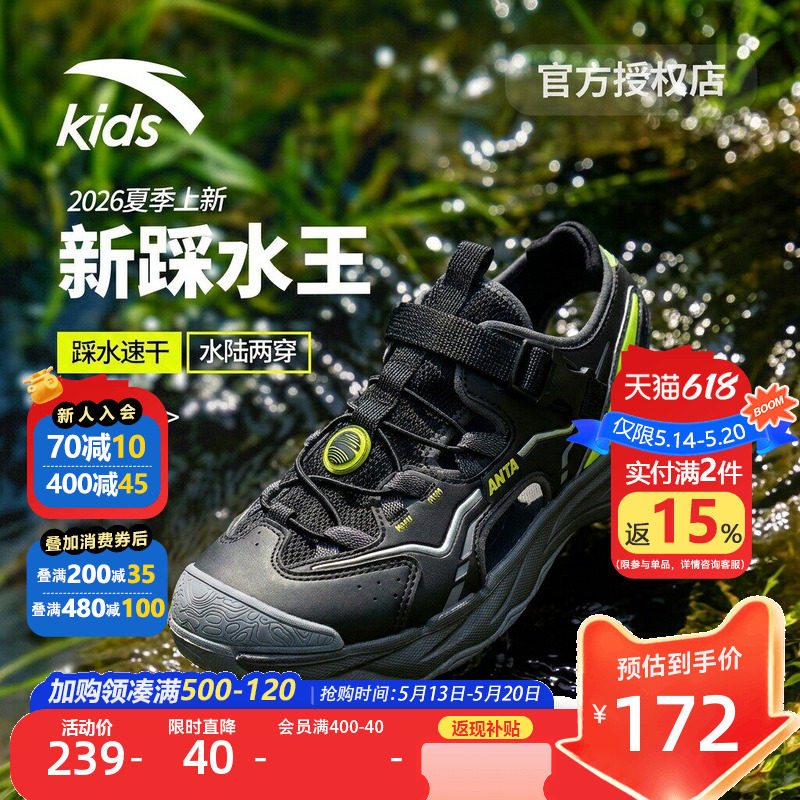 清羽|安踏儿童男大童沙滩鞋2026夏季新款透气防滑包头凉鞋商场款