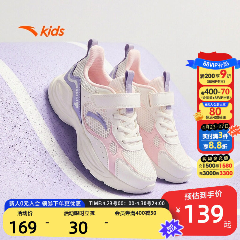 安踏儿童女童小白鞋2026春夏新款透网女童跑步鞋跑鞋软底休闲跑鞋