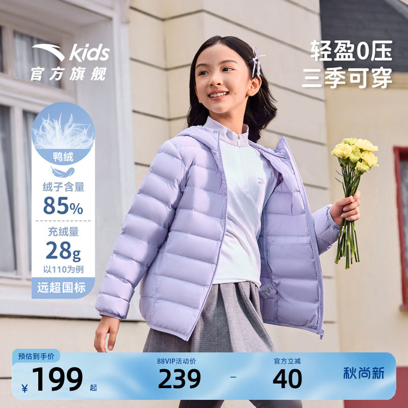 安踏儿童男女童轻薄羽绒服