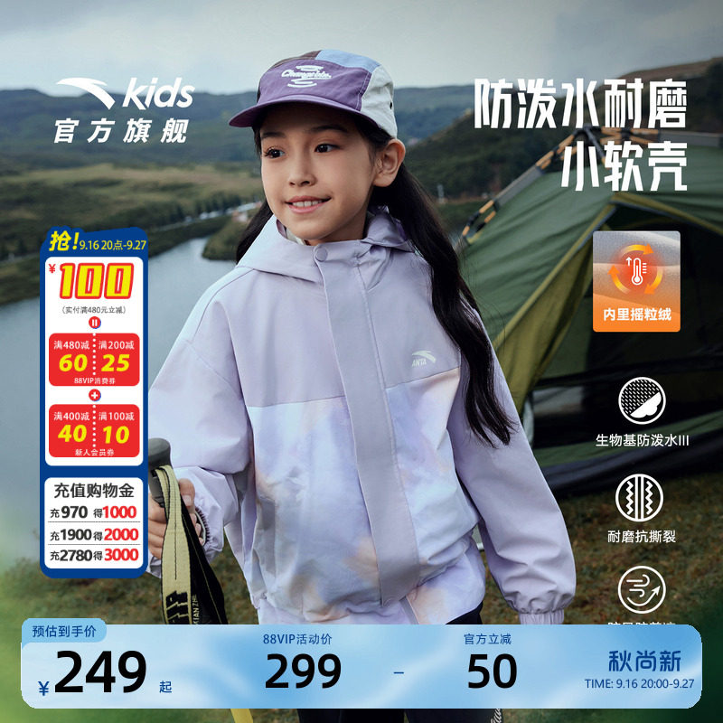 安踏儿童女童摇粒绒运动上衣