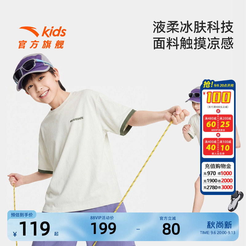 安踏儿童户外透气短袖T恤