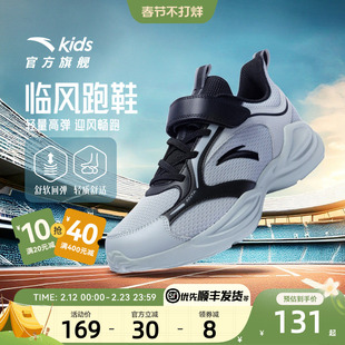 安踏儿童临风男女童跑鞋2026新款小大童跑步运动童鞋校园体育体训