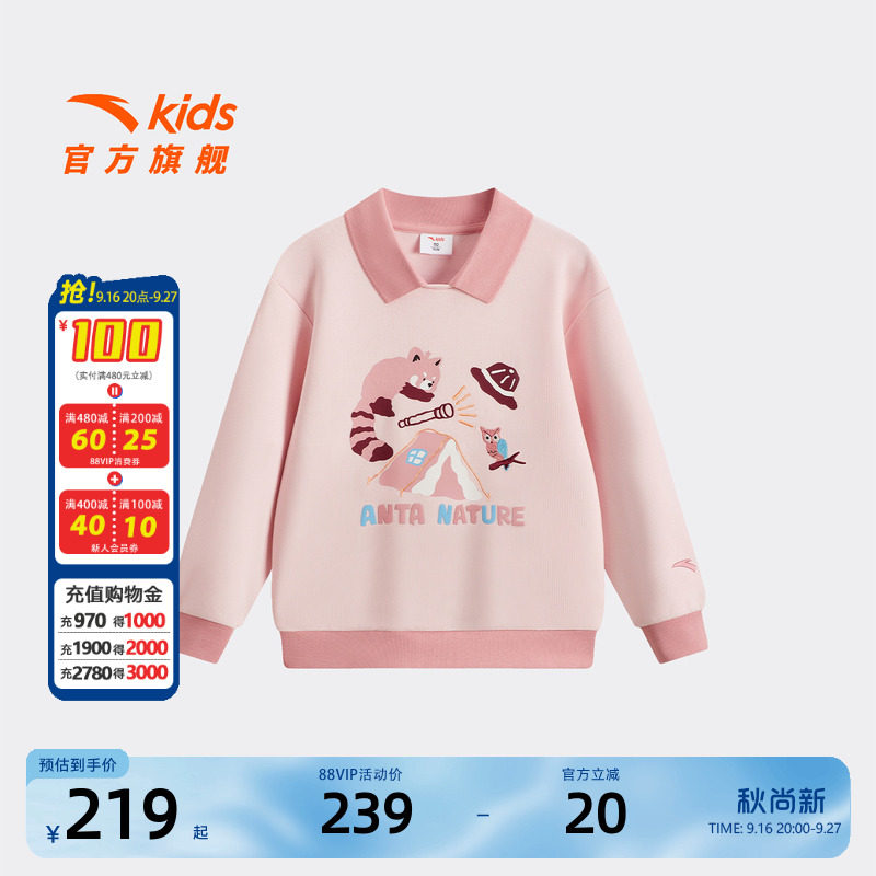 安踏儿童女小童针织套头衫