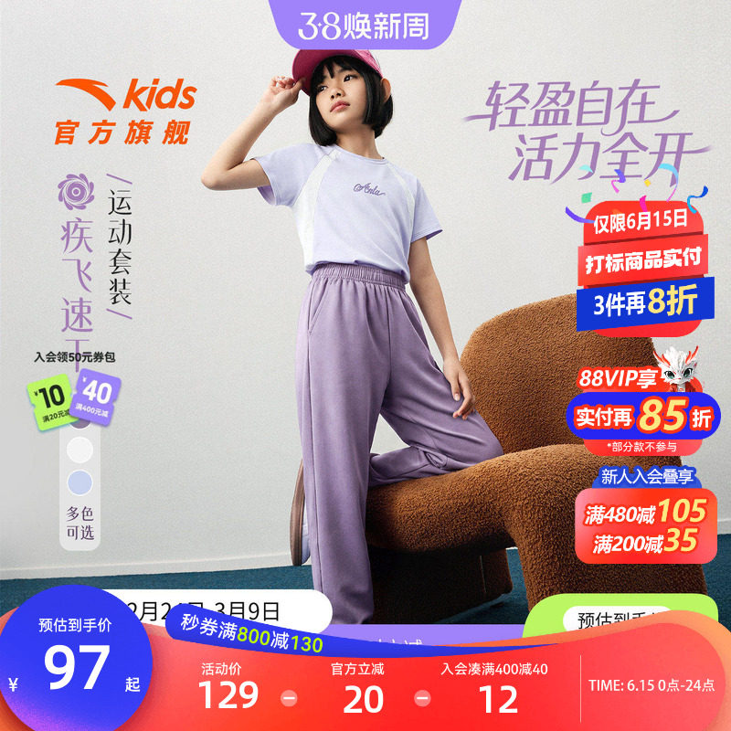 安踏儿童女童运动套装2026年夏季新款亲肤透气中大童速干短袖长裤