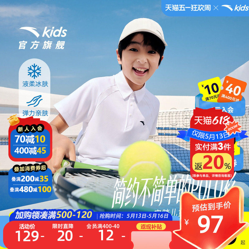 安踏儿童男童短袖POLO衫2026年夏季新款舒适透气中大童运动短T恤