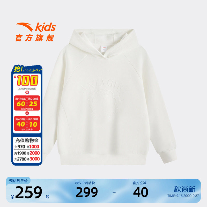 安踏儿童女大童针织连帽套头衫