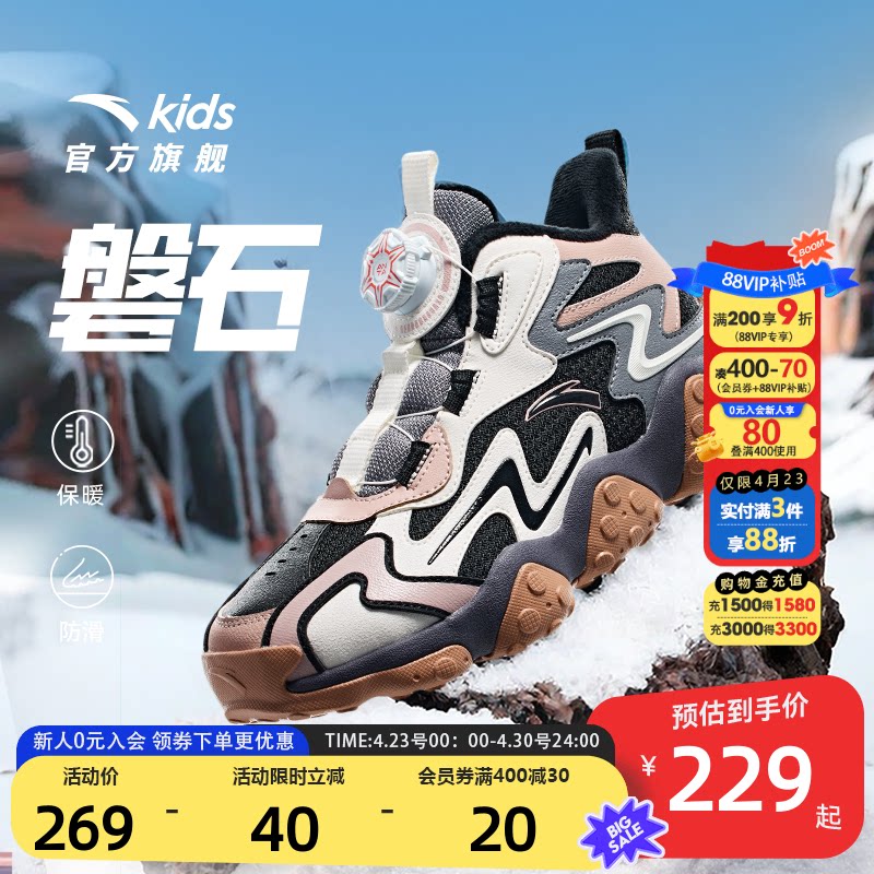 磐石|安踏儿童男大童棉鞋2026冬款户外防滑大棉加绒加厚保暖棉靴