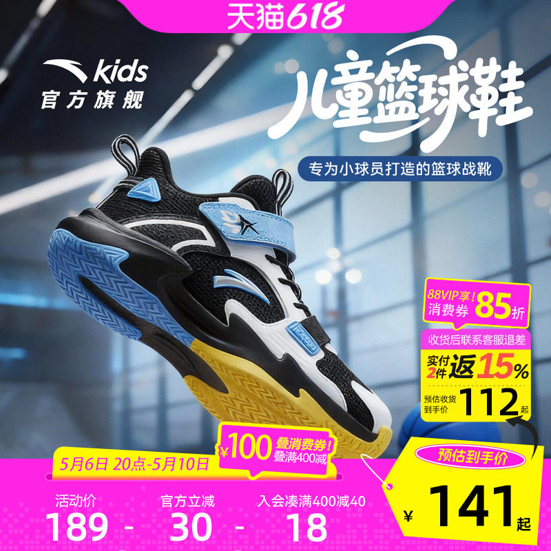 试炼｜安踏儿童篮球鞋2026夏季新款网面透气防滑耐磨小童运动童鞋