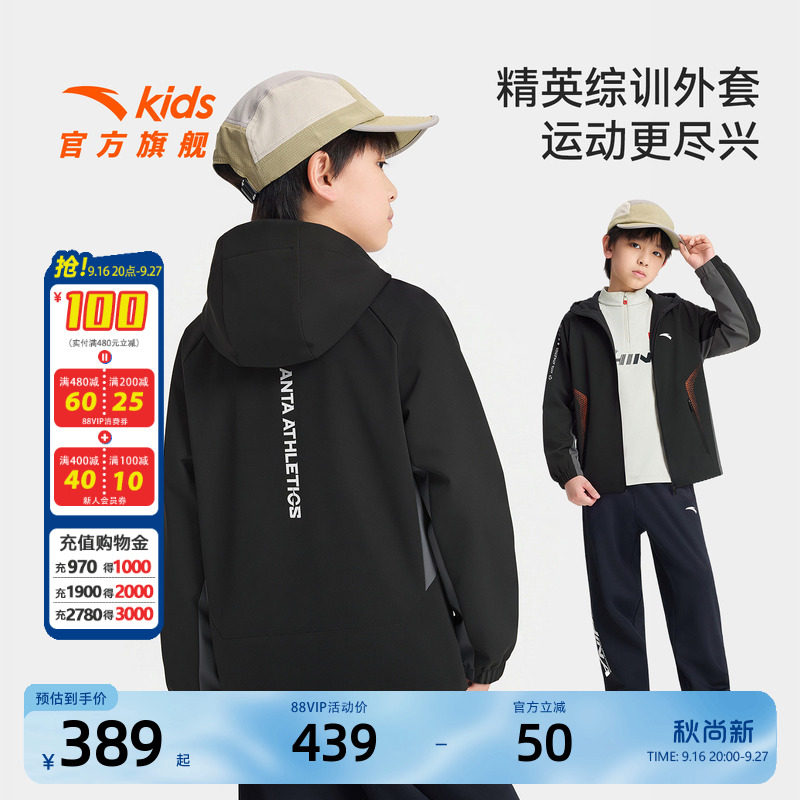 安踏儿童男大童运动上衣