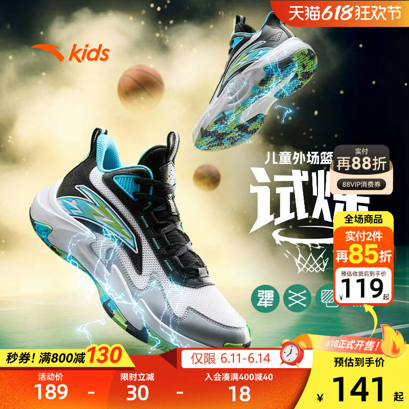 安踏儿童篮球鞋2026秋季款男童篮球鞋男大童运动鞋青少年实战球鞋