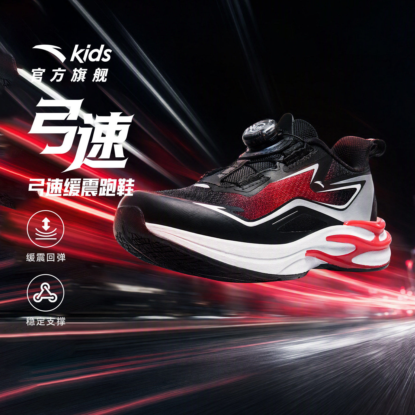 安踏儿童男小童跑鞋运动鞋