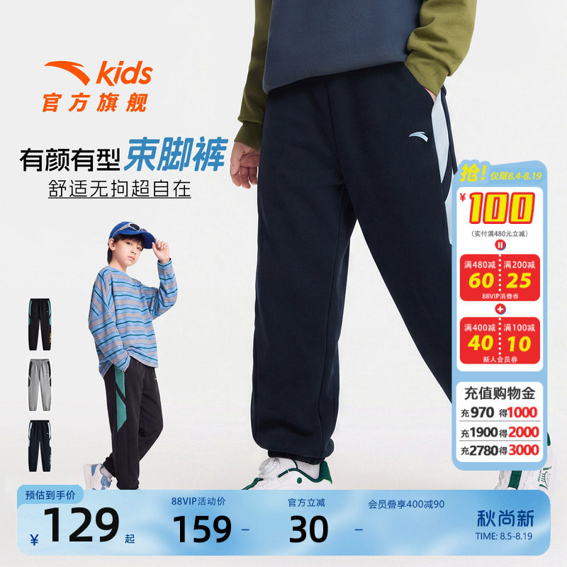 安踏男童裤子春秋款运动长裤卫裤