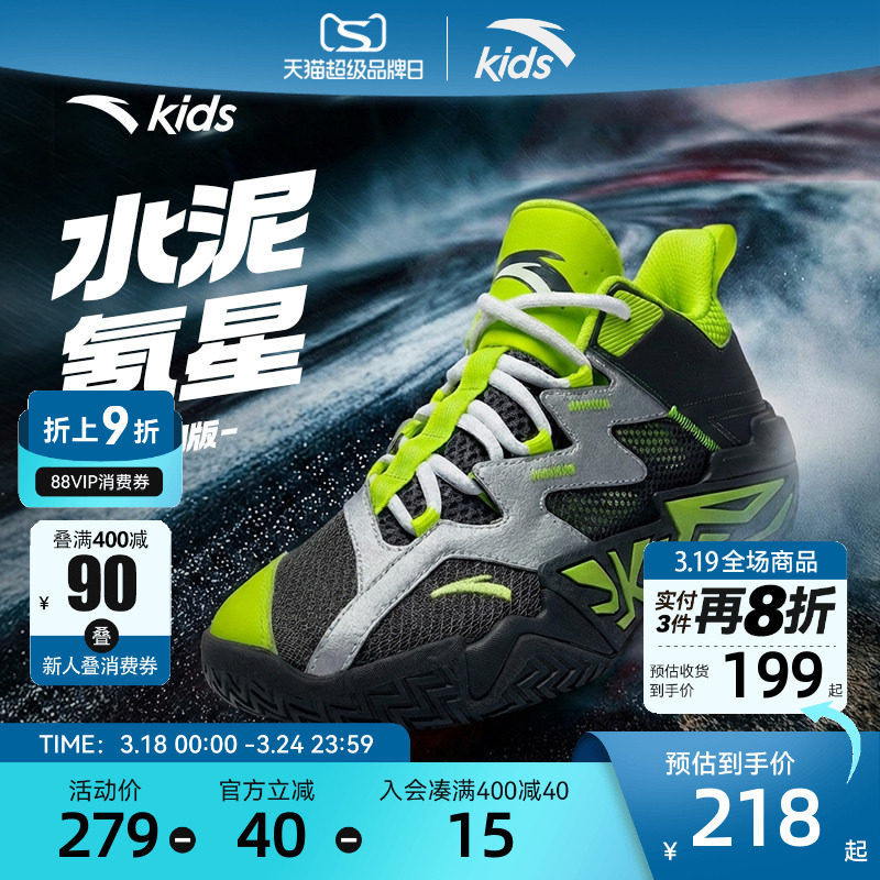 水泥氪星安踏儿童篮球鞋男童篮球鞋2026年青少年篮球鞋儿童运动鞋