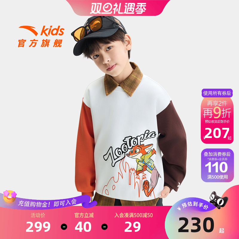 疯狂动物城款安踏儿童男大童卫衣2026年新款保暖中大童加绒卫衣潮