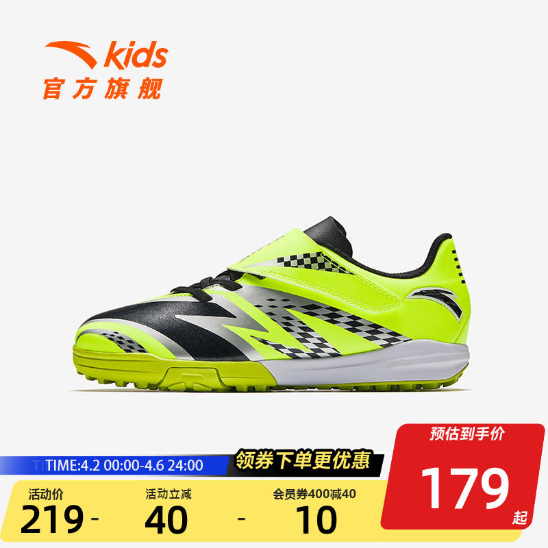 安踏儿童男大童足球鞋25秋季减震防滑耐磨专业训练运动鞋TF足球鞋
