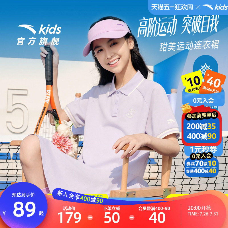 安踏儿童女大童针织连衣裙