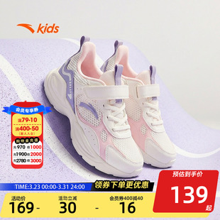 软底休闲跑鞋 安踏儿童女童小白鞋 跑鞋 透网女童跑步鞋 2026春夏新款
