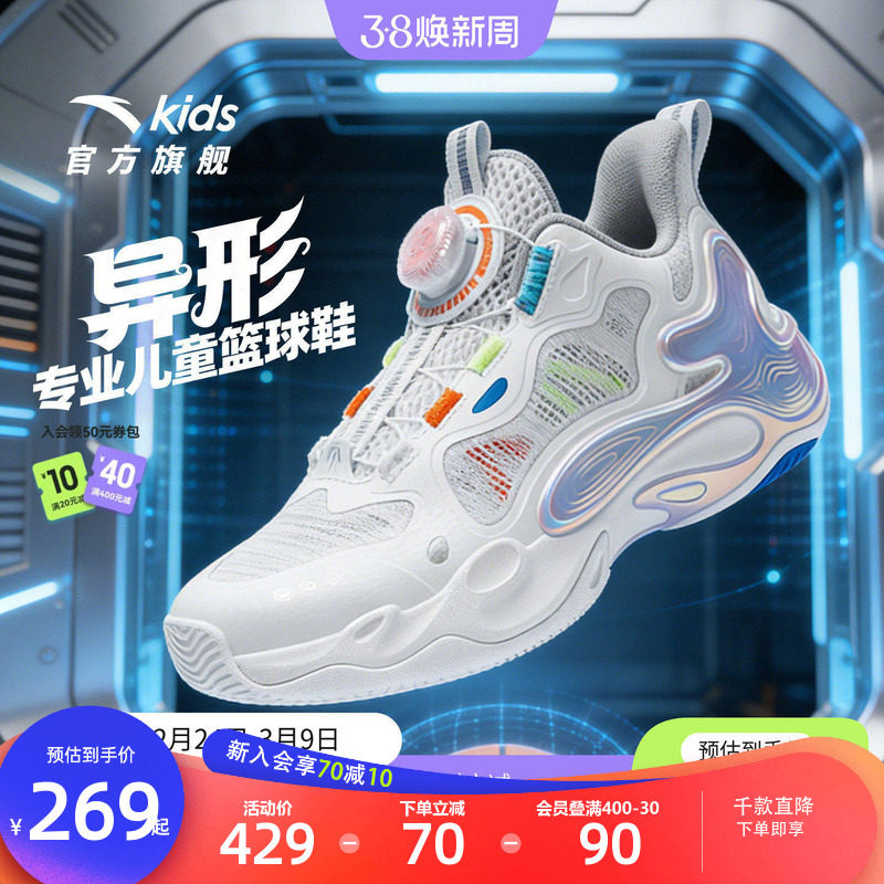 异形夏季款｜安踏儿童篮球鞋2026新款防滑耐磨中帮旋钮缓震运动鞋