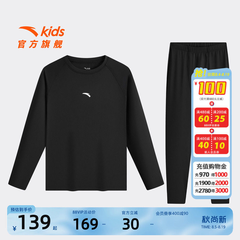 安踏儿童男童针织套装
