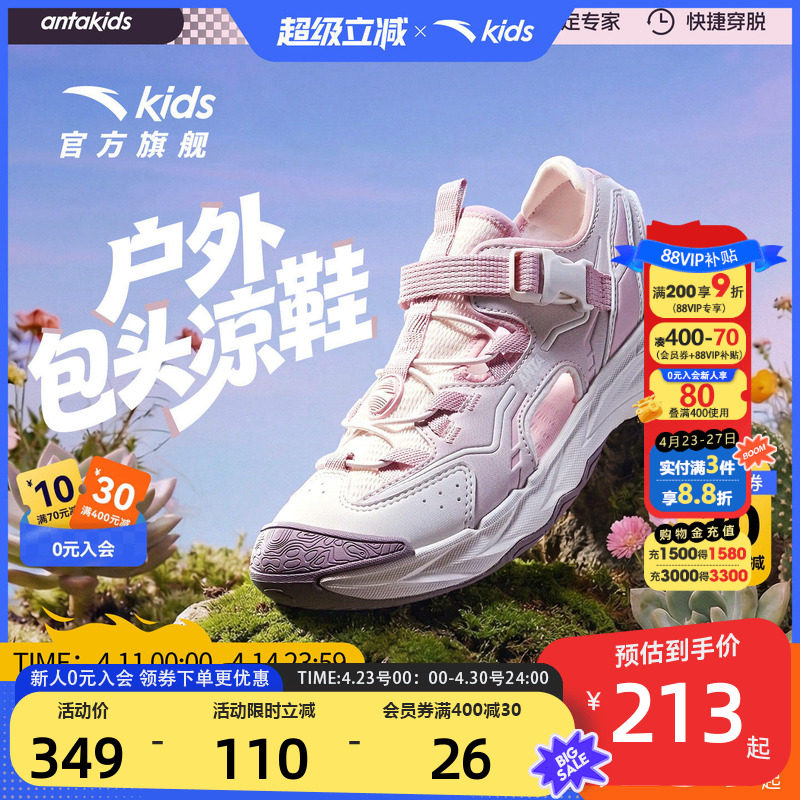 安踏儿童女童框子沙滩鞋2026夏季新款大童户外防滑包头运动凉鞋潮