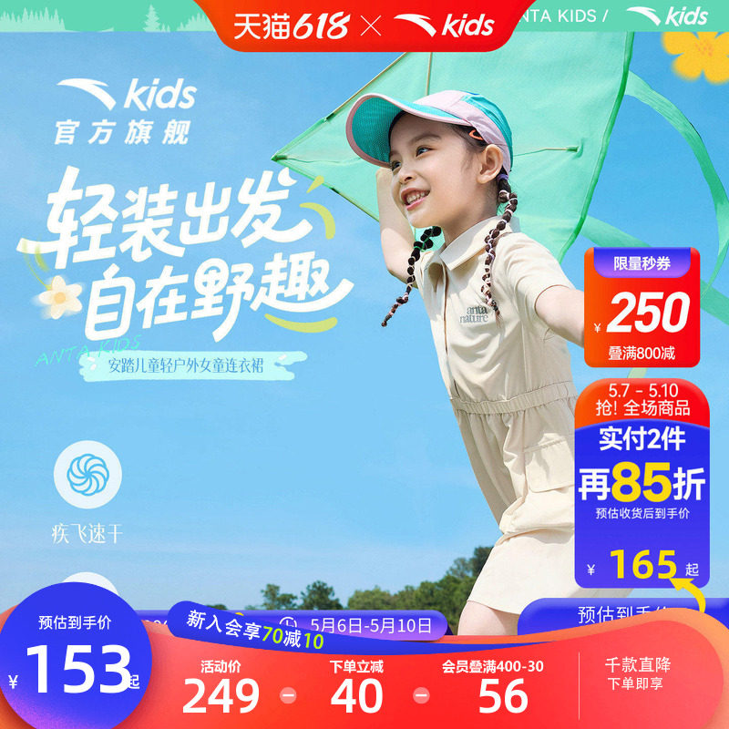 安踏女童POLO裙夏速干短袖连衣裙