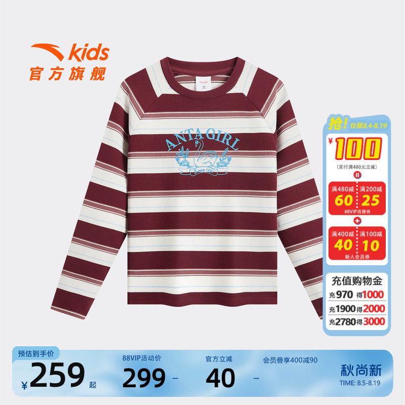 安踏儿童青少年女大童针织长袖衫