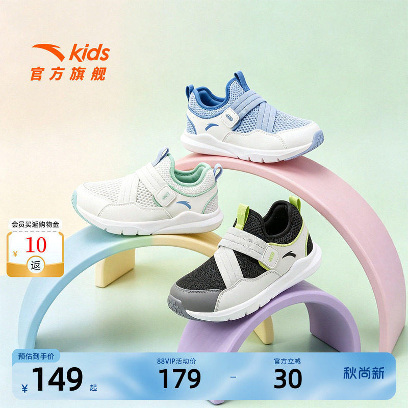 安踏儿童一脚蹬男小童运动跑鞋