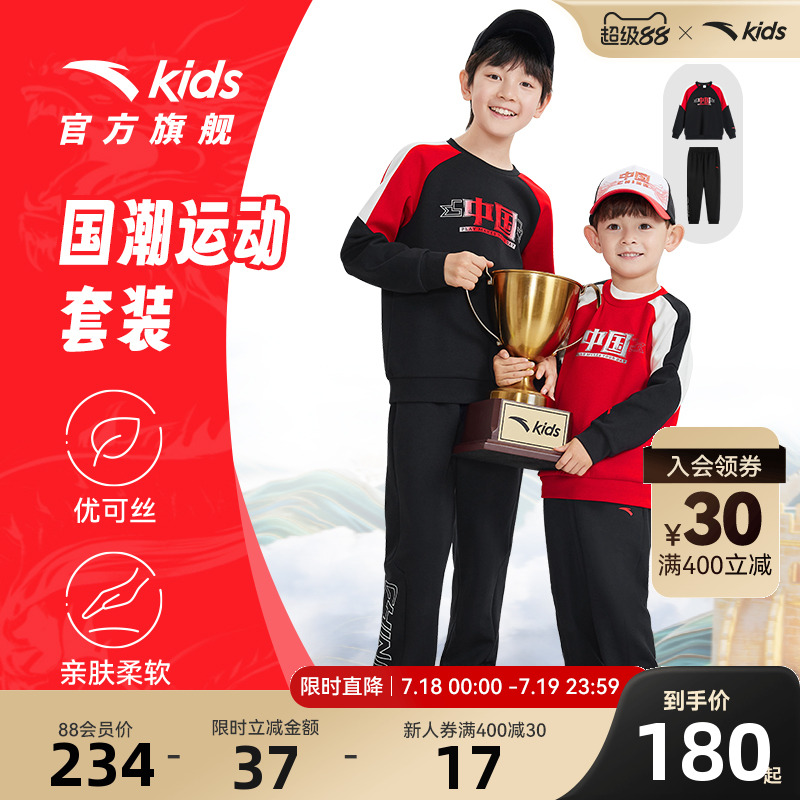 安踏儿童春季运动套装男童2025新款衣服国潮卫衣长裤宝宝两件套装