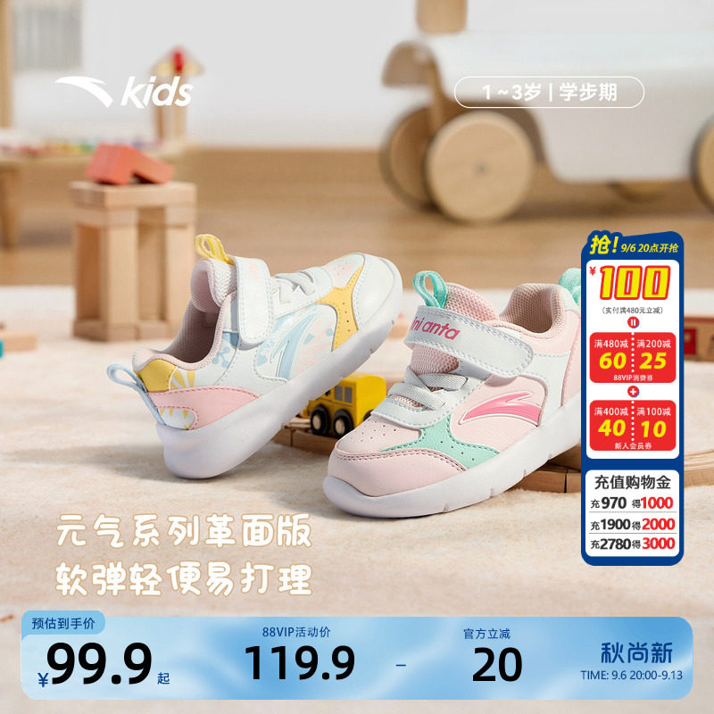 安踏元气学步鞋婴幼童鞋